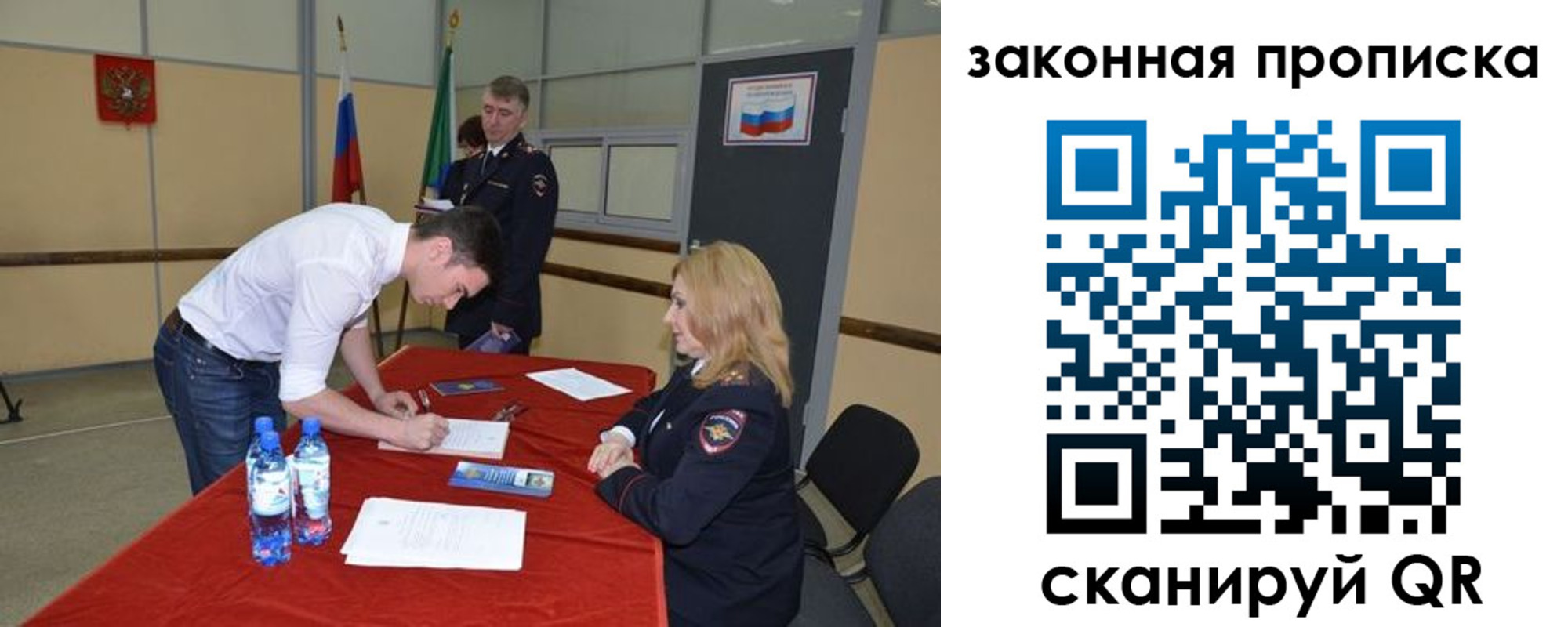 прописка от собственника в Тыве