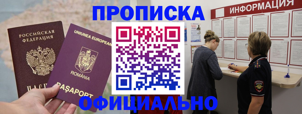 временная регистрация гарантия в Тыве