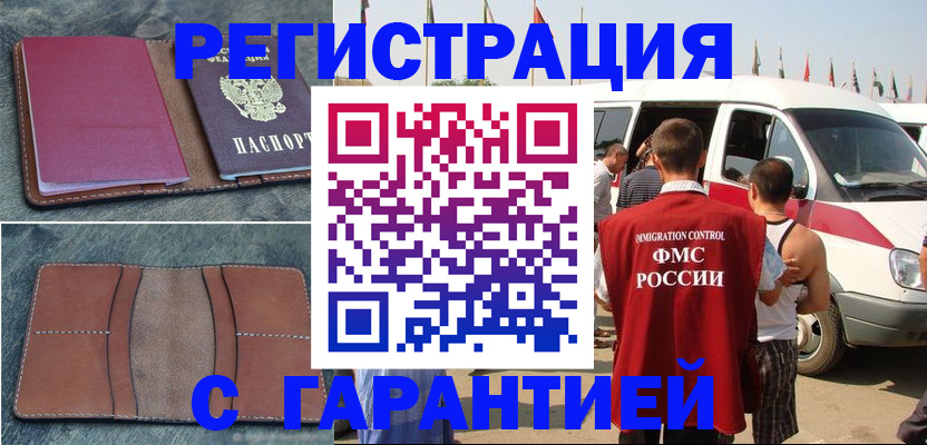 регистрация в Тыве