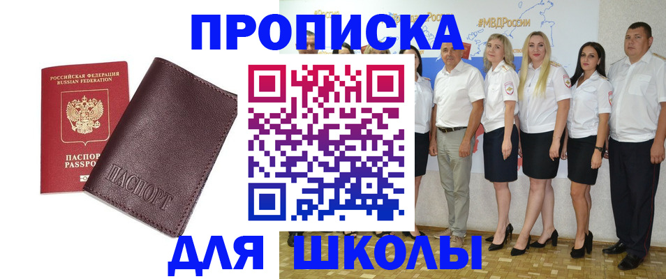 где прописаться в Тыве